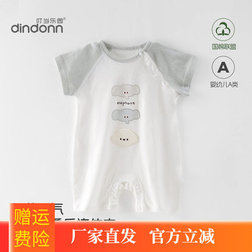 薄款男宝宝肩扣哈衣 安阳童装26夏款婴儿短袖连体衣 纯棉a类爬服