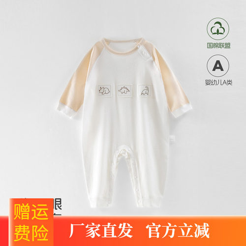 安阳童装26夏男女宝宝薄款长袖连身衣6个月-2岁网眼哈衣幼儿爬服