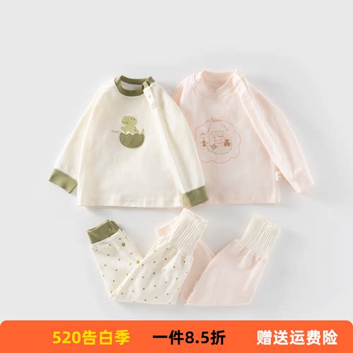 安阳童装 宝宝睡衣套装 高腰护肚 婴幼儿秋衣秋裤 柔软舒适 春秋