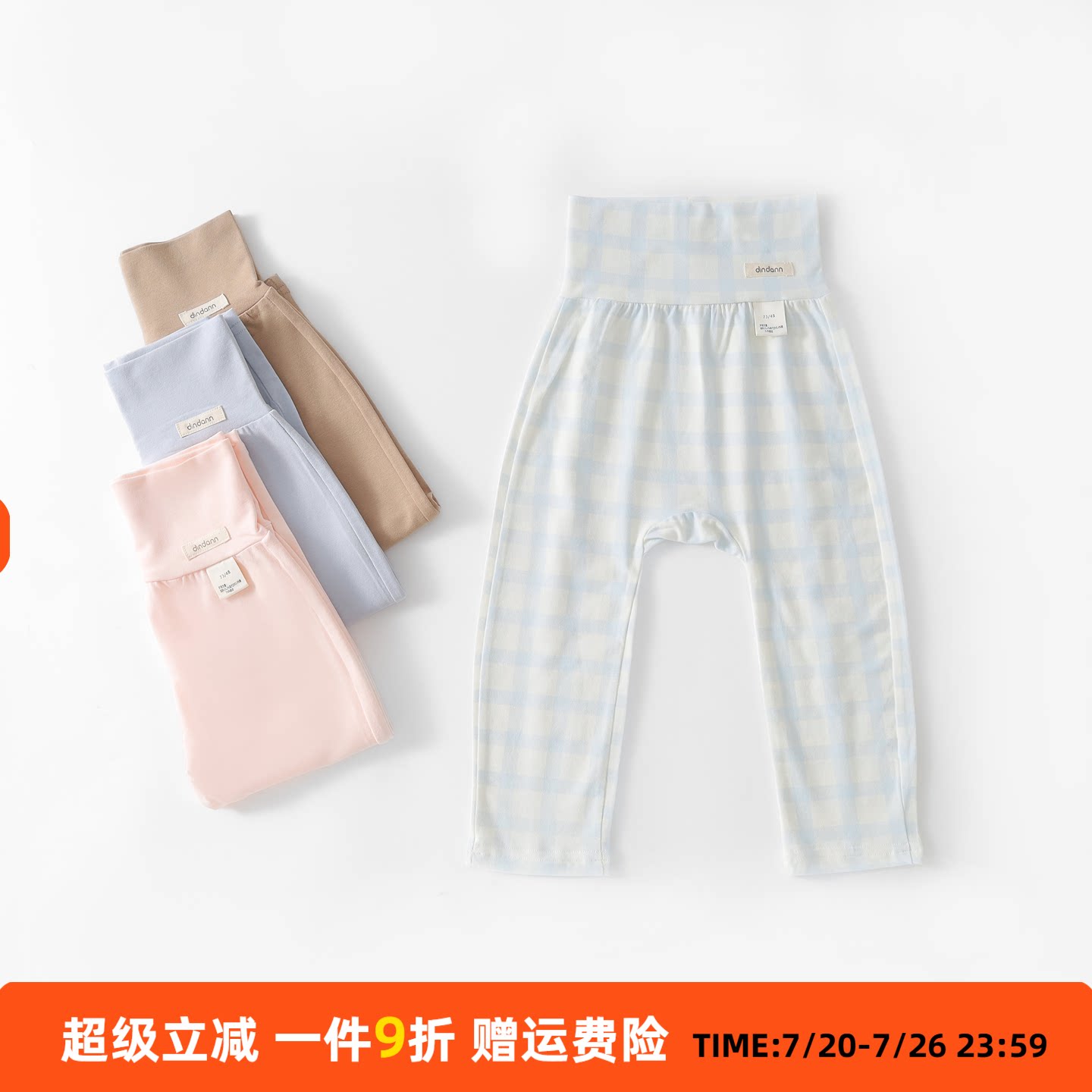 2026春夏薄款宝宝睡裤 高腰护肚大PP裤子 舒适柔软 幼儿打底长裤