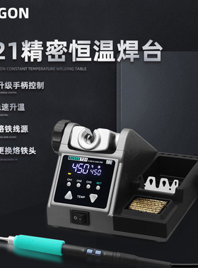 速工SUGON T21焊台线控手柄 大功率恒温电烙铁210/245/115烙铁