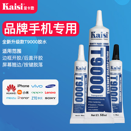 金卡思T9000手机电脑维修胶水屏幕翘边后盖边框开胶专用修复胶