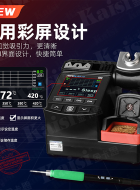 速工AIFEN A9HD曲线焊台手机维修主板维修爱风a9烙铁210发热芯