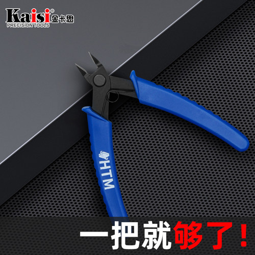 金卡思107精密斜口钳微芯源剪钳