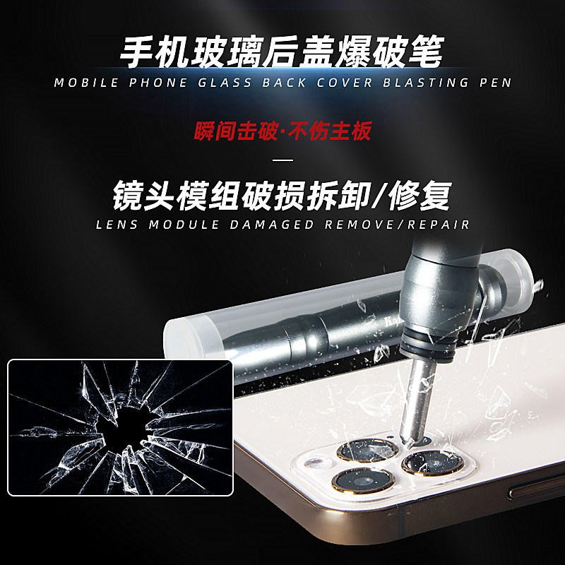 金卡思新款手机爆破笔 苹果后盖玻璃维修不伤主板镜框拆屏破碎器
