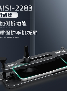 金卡思拆屏神器苹果12 13手机屏幕分离器免加热拆屏工具吸盘开屏