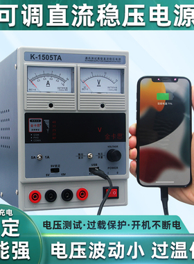 金卡思1503A手机维修电源表15V3A/5A可调直流稳压数显指针电流表