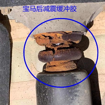 宝马1系2系3系4系X1减震缓冲胶