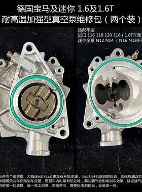 改良耐高温刹车真空泵密封圈 宝马1系MINI N13 1.6T F20 116i118i