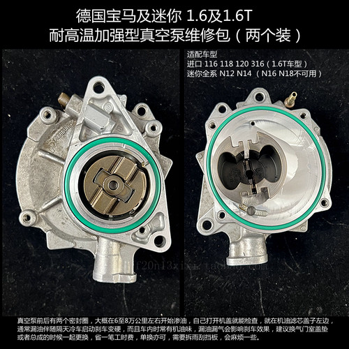 改良耐高温刹车真空泵密封圈宝马