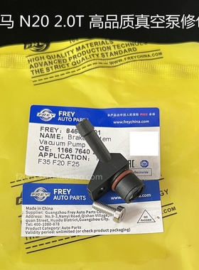 德国原厂 真空泵密封圈 单向阀修包 宝马N20 2.0T 3系5系 320 525