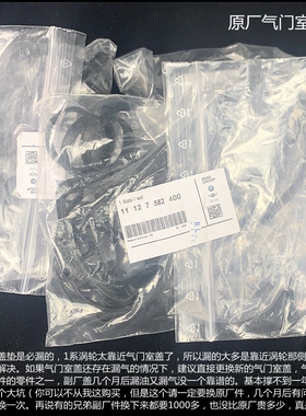 宝马1系3系N13 1.6T F20原厂气门室盖垫 116i 118i 316 迷你N18