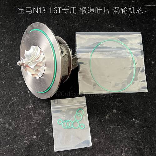 宝马F20N13锻造叶片涡轮机芯