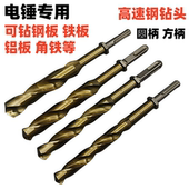 电锤扳手钻头高速钢含钴加长模板钻角铁麻花钻头不锈钢开孔铁板铝