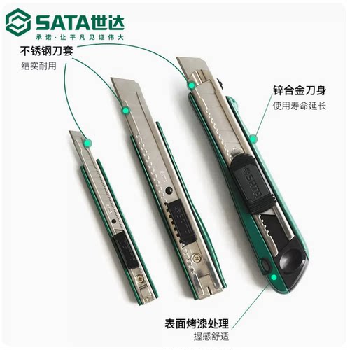 世达美工刀橡胶柄握感舒适