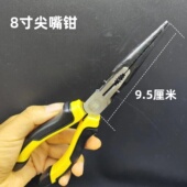 6寸8寸断线钳欧式 波斯尖咀鉗尖嘴钳 电工钳尖头钳尖口钳剪线钳子