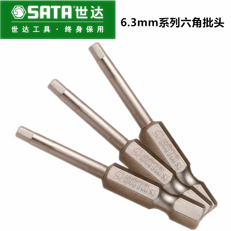 电批头Sata/世达电动内六角