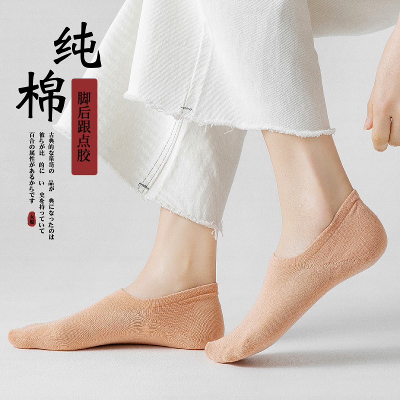 袜子女纯棉船袜薄款夏季短袜抗起球糖果色隐形袜脚后跟点胶防掉跟