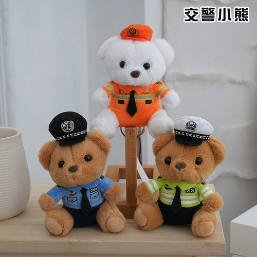 交警熊挂件消防小熊警察熊动物包包汽车钥匙挂饰吊饰公仔活动礼品