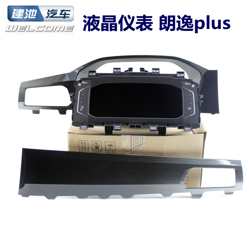 大众新朗逸plus全液晶仪表盘组合仪表全液晶显示原厂光纤地图映射