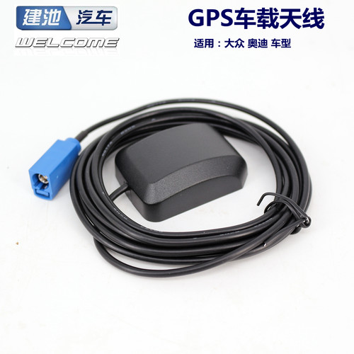 大众迈腾新帕导航主机GSP天线