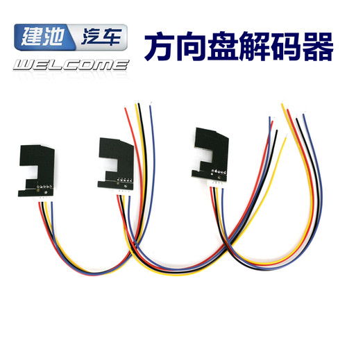 svw方向盘解码器解码器