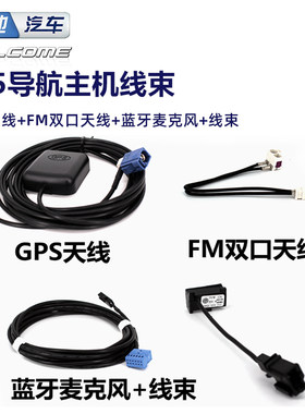 大众斯柯达275导航mib收音机天线
