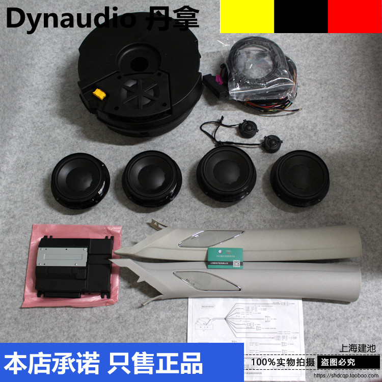 大众迈腾B8 蔚揽 高尔夫7 凌度 途观L 途安L丹拿音响喇叭功放线束