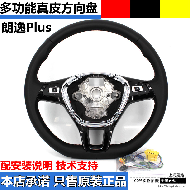 上汽大众19款朗逸svw多功能方向盘真皮方向盘开关按键按钮原厂