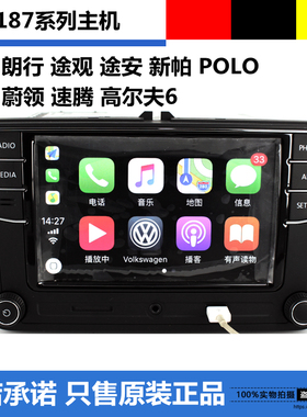 新帕速腾途观途安宝来高6Polo朗逸朗行迈腾MIB6.5寸主机德赛187B