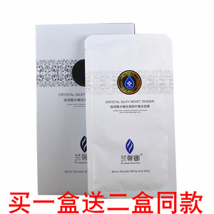玻尿酸丝滑隐形深层保湿面膜贴