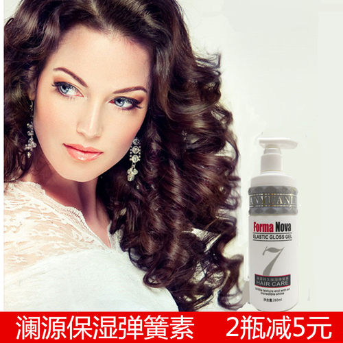 澜源7日保湿造型女260ML弹簧素