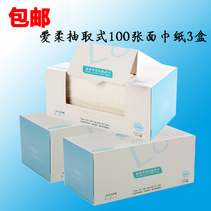 优棉爱柔纯棉一次性洗脸卷巾美容院洗面毛巾洁面巾纸抽取式3盒