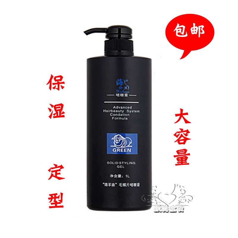 保湿定型啫喱膏淳珍大容量