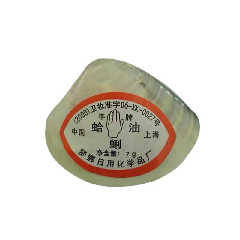 上海手牌蛤蜊油贝壳哈利夏季保湿护手霜手足滋润防裂擦手油面霜女