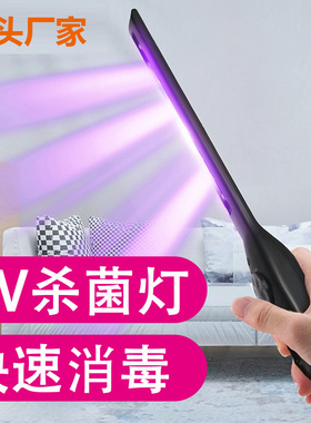 UVC紫外线消毒灯手持便携式杀菌灯小型家用车载灭菌充电移动迷你