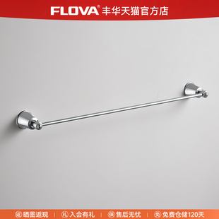 FLOVA丰华卫浴毛巾架单杆打孔全铜毛巾杆卫生间复古挂杆长杆65cm