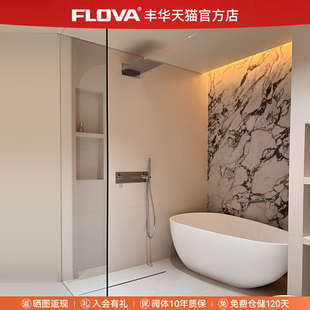 嵌入式 入墙式 瀑布淋浴花洒套装 FLOVA丰华卫浴GoClick易按键暗装