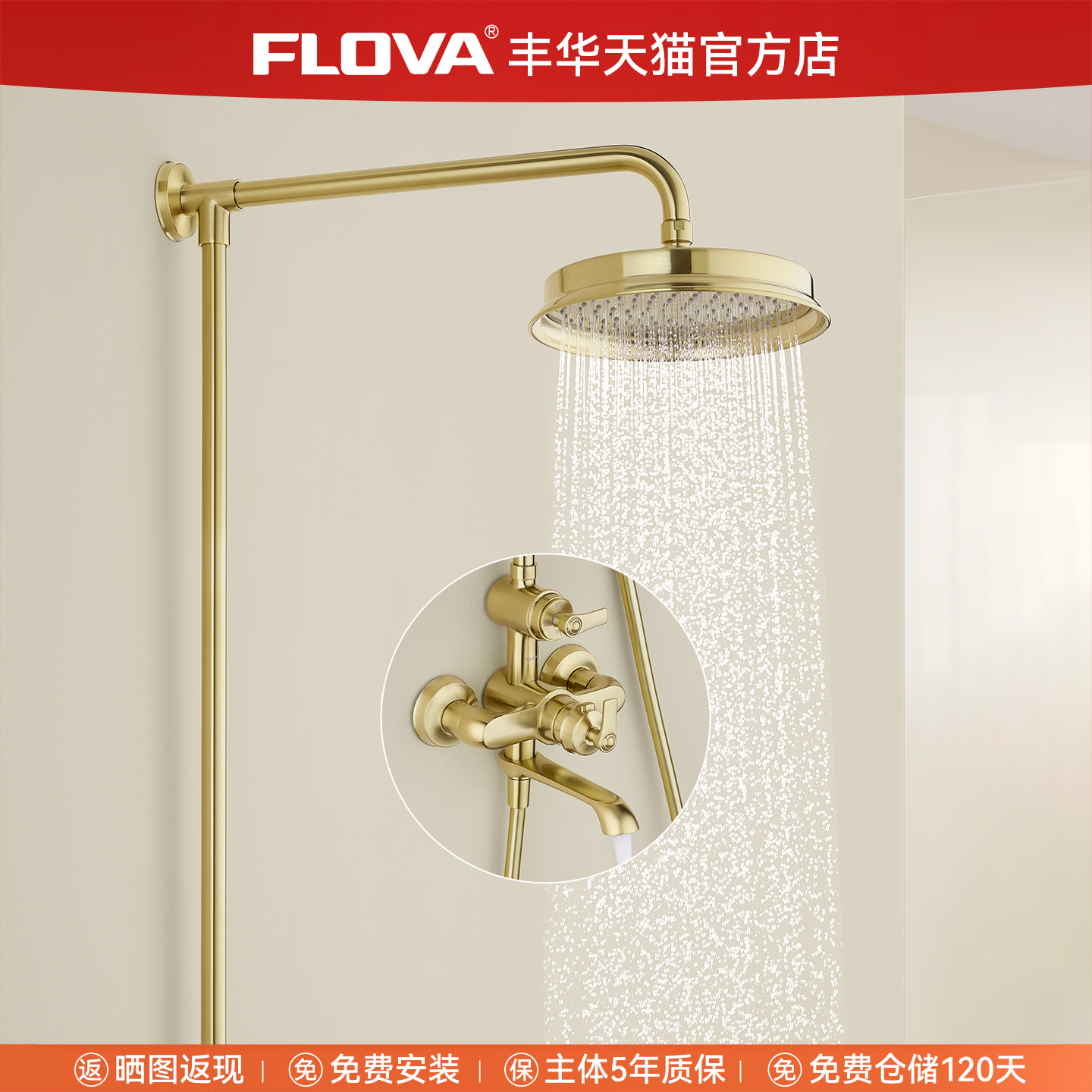 丰华卫浴法式拉丝铜恒温淋浴花洒