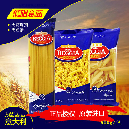 原装进口意大利面reggia组合优惠