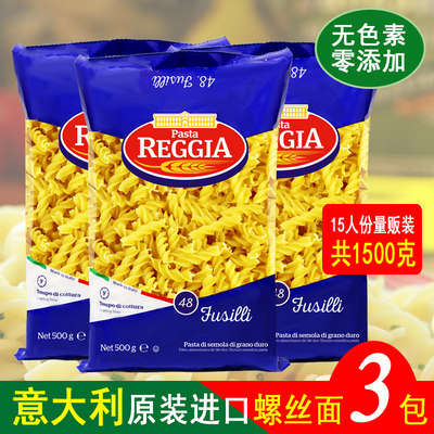 原装进口螺丝面reggia3包优惠装