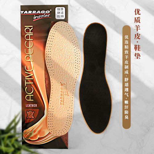 进口植鞣皮redwing防臭红翼鞋垫