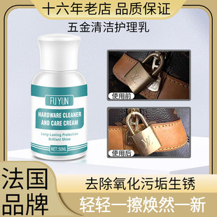 奢侈品包包金属五金抛光剂铝合金首饰手表去除氧化清洁护理光亮剂