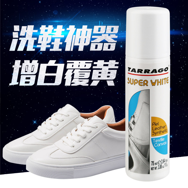 tarrago超级白去黄擦鞋神器