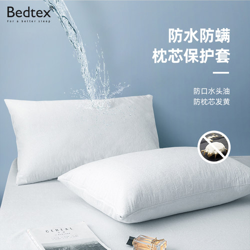 纯棉枕芯保护套 凉感枕套 清爽舒适透气