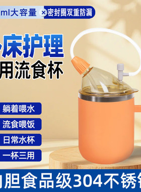 功匠严选老人护理杯吸管杯卧床老人喝水防呛防洒保温水杯吃流食杯