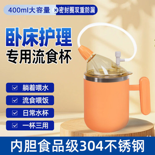 功匠严选老人护理杯吸管杯卧床老人喝水防呛防洒保温水杯吃流食杯