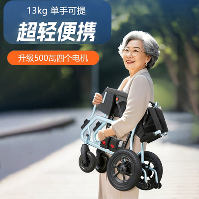 电动轮椅智能全自动车