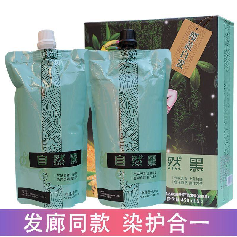 小黑鸽蜡染焗油黑发霜果然黑染发膏自然黑染发剂清水黑油遮盖白发,美发护发/假发,盖白,淘宝优惠券,粉丝福利购,淘宝优惠卷