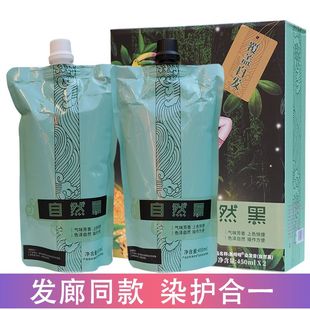 小黑鸽蜡染焗油黑发霜果然黑染发膏自然黑染发剂清水黑油遮盖白发